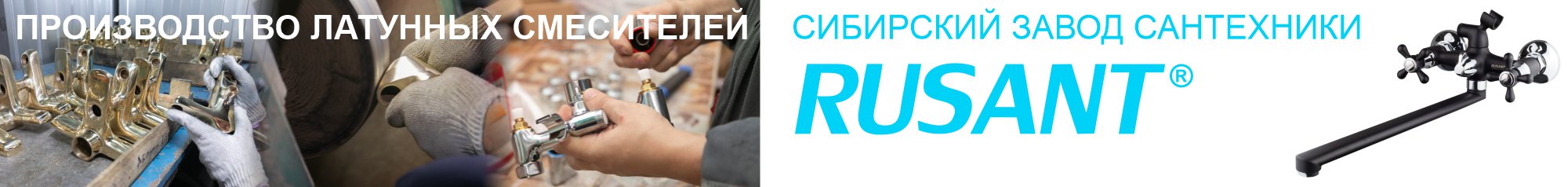 RuSant